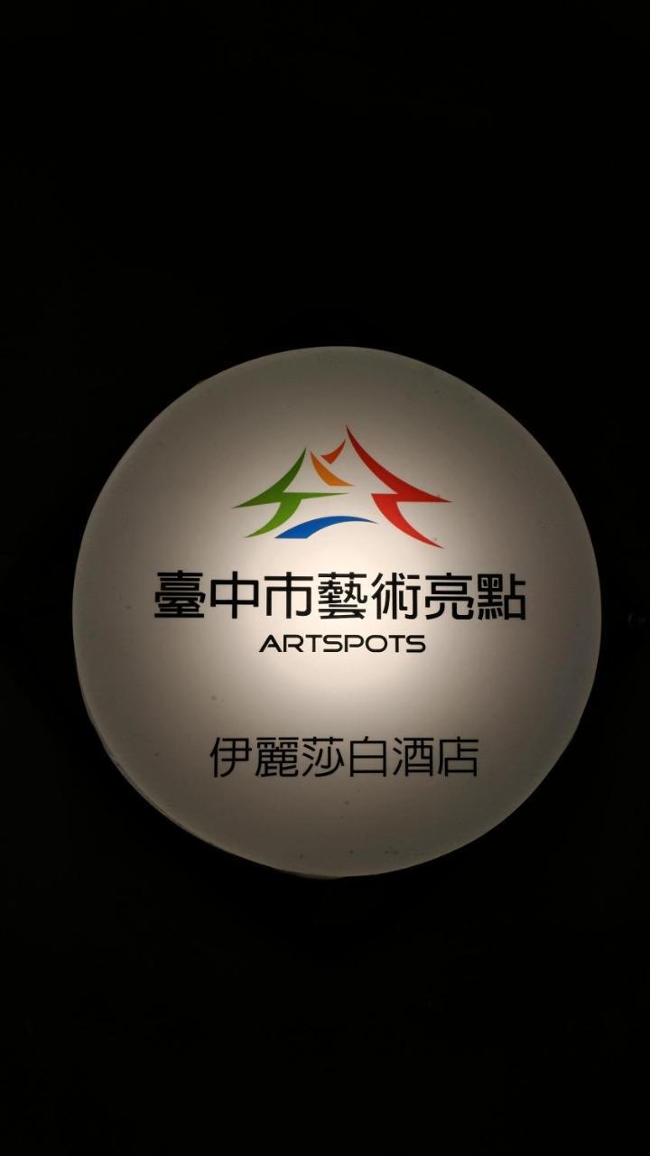 Elizabeth Hotel Taizhong Zewnętrze zdjęcie